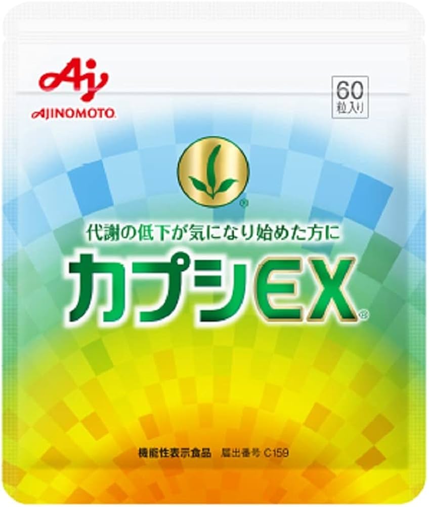 味の素サプリ カプシEX 5袋セット Amazon | 味の素 カプシEX サポート サプリメント (機能性表示食品